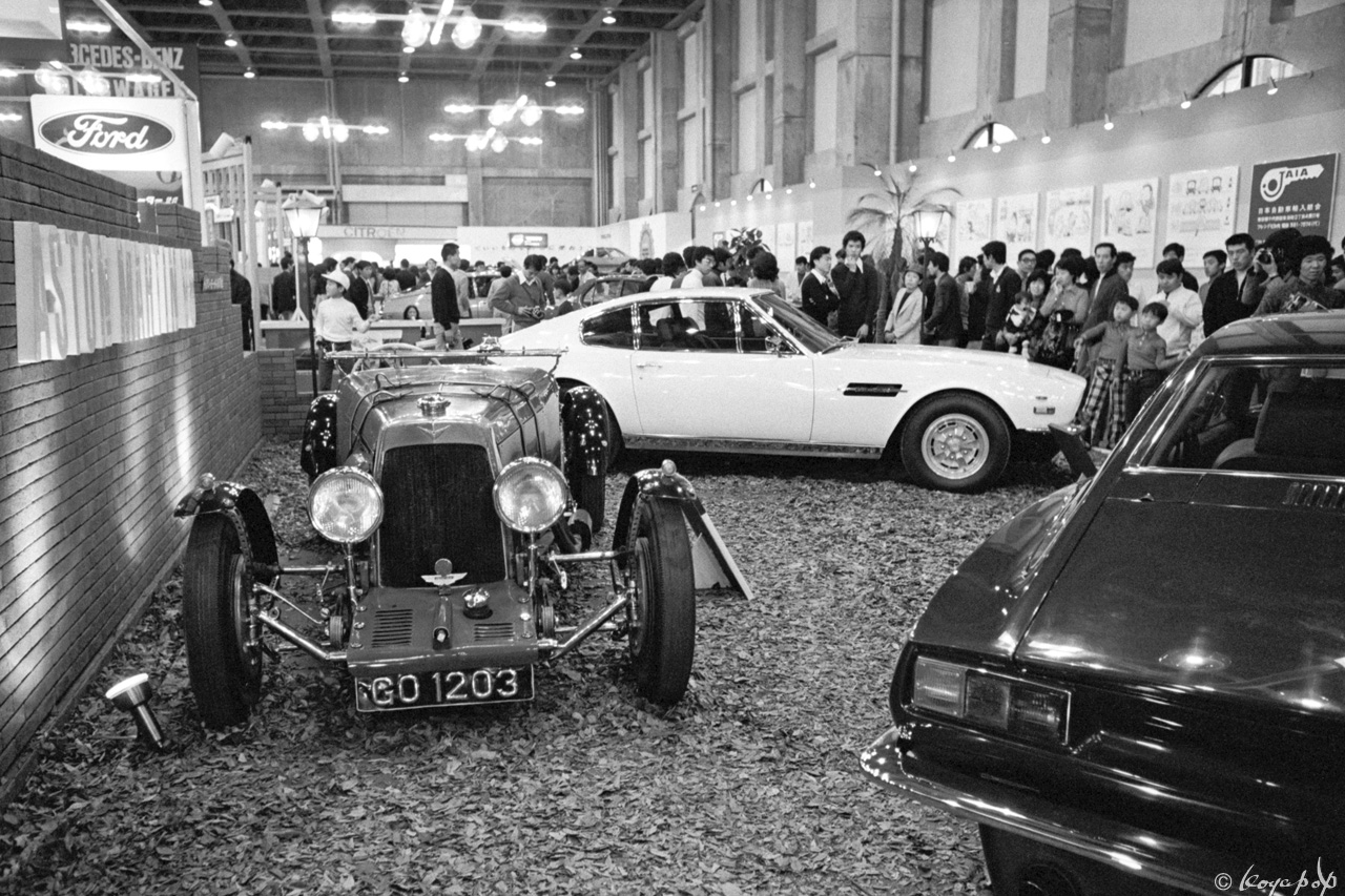 1973年の東京モーターショーに出展されたアストン マーチン インターナショナル Koyapop S Library Beautiful Cars 1