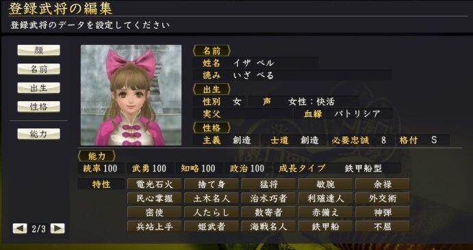 Dolのキャラで戦国武将になろう ｄｏｌ 太く長く続いてね