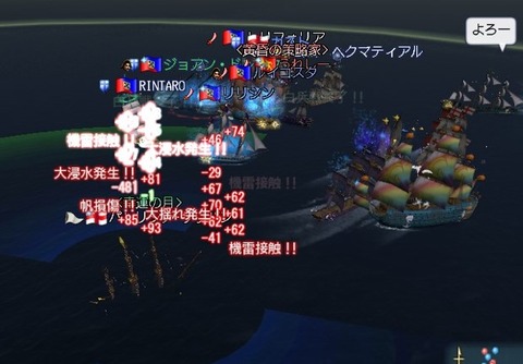 うごいたら沈んでる