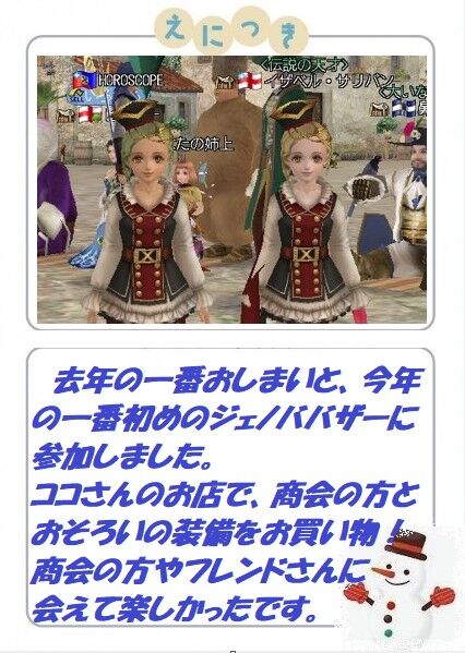 ジェノバザにっき^^