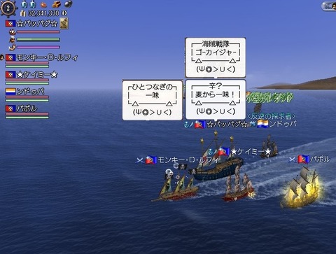 大海戦だよ^^ (3)