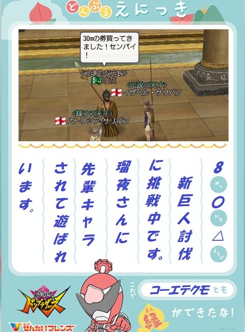 どんぶら絵日記^^