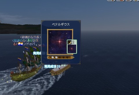 ペテルギウスみつけた^^