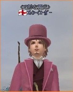 エレンさん