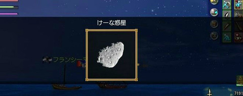 けーな惑星^^