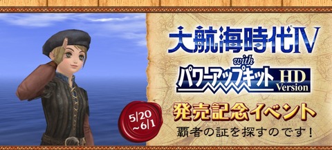 覇者の証