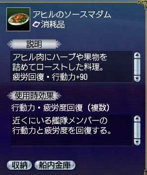 アヒルのソースマダム