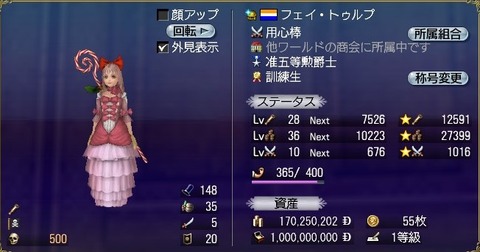 フェイだよ^^
