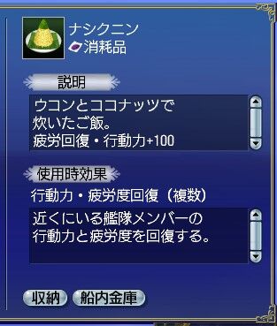 ナシクニン^^