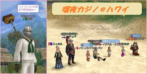 瑠夜カジノ^^