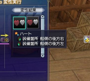 できた~!