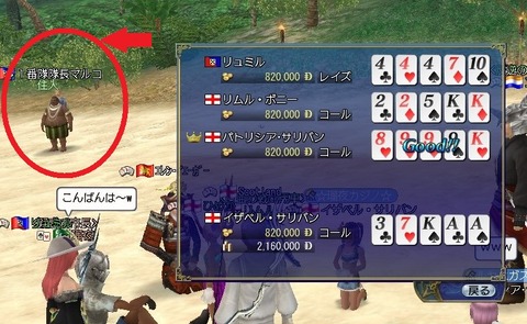 マルコさん登場^^