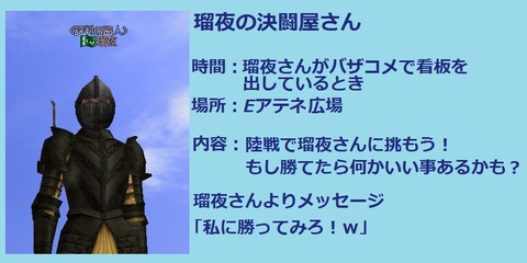 瑠夜さんの決闘屋さん^^