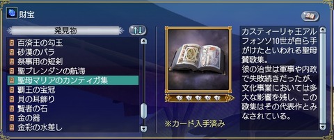 カンティガ集