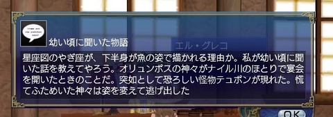 エル・グレコさんのおはなし^^