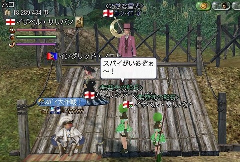 スパイがいるよ><