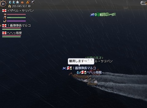 離席する~^^