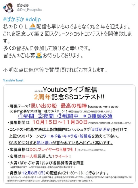 SSコンテスト