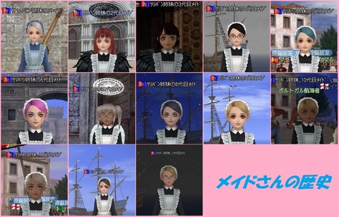 メイドさんの歴史^^