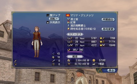 このキャラで出たよ^^