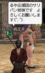 マタギの夏
