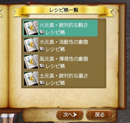 陸戦の新要素 属性 に挑戦しよう 新テクニックを覚えよう ｄｏｌ 太く長く続いてね