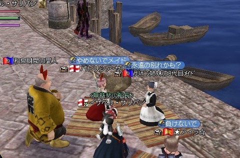別れかも?