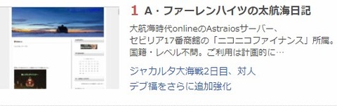 ファーレンハイツさんが~