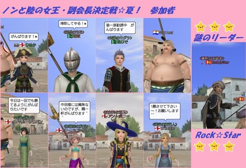参加者^^ (2)