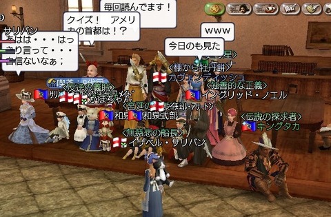 2次会のクイズ~^^