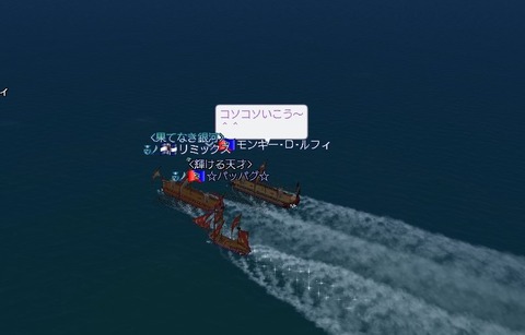 コソコソ?