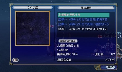 こぐま座^^