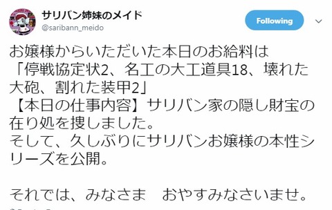 隠し財産!?