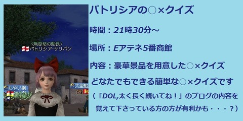 パトちんのクイズ