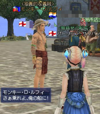 発見海賊王