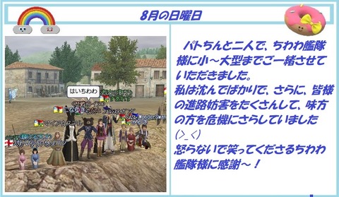 大海戦の日記^^