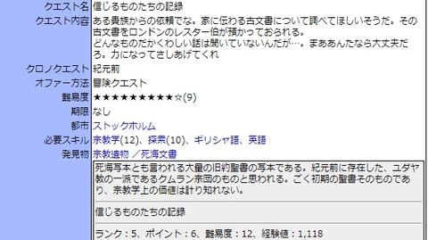 死海文書