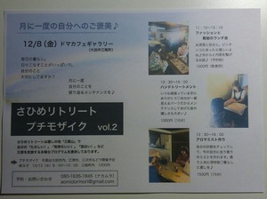 モザイク