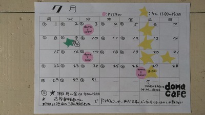 7月カレンダー