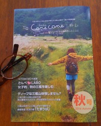 フリーペーパー