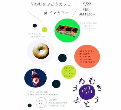 うわむき