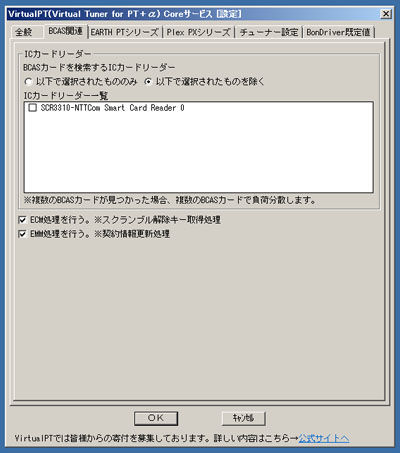 Domaメモ Virtualpt スクランブル解除について Domaメモ Virtualpt スクランブル解除について