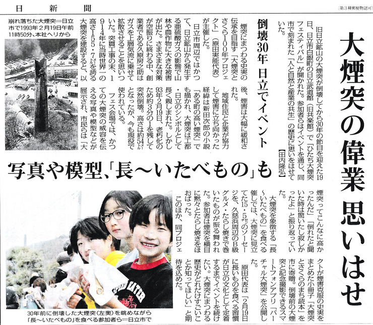 毎日新聞(2023/2/20)
