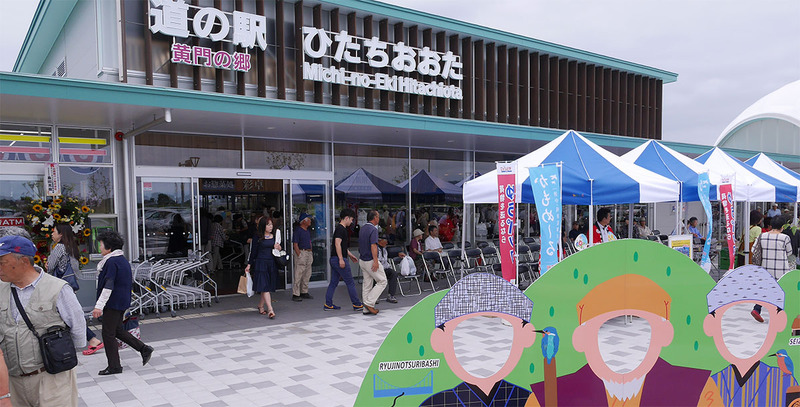 道の駅おおた