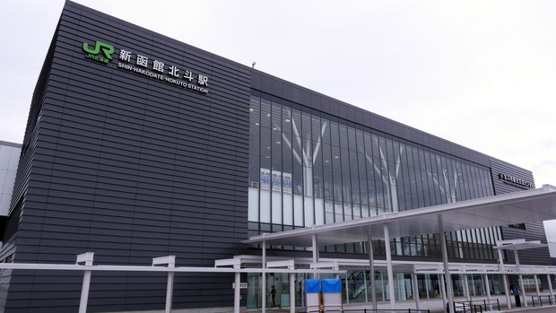 北海道新幹線
