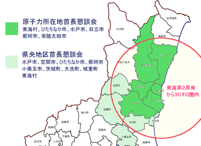 東海第2原発から30キロ圏内の市町村