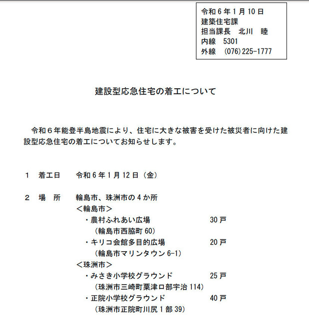 240111letter