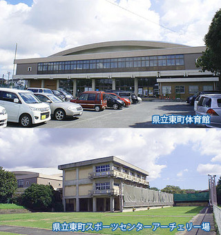 県立東町運動公園