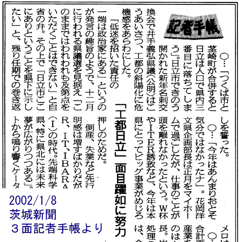 020108shinbun