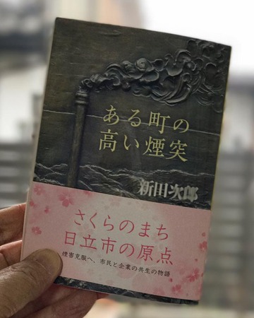 ある町の高い煙突